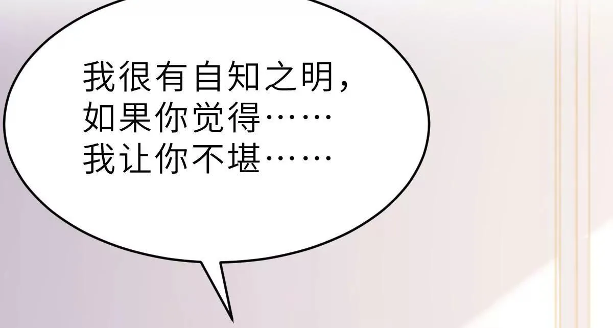 第65话 我算个什么东西 第43页