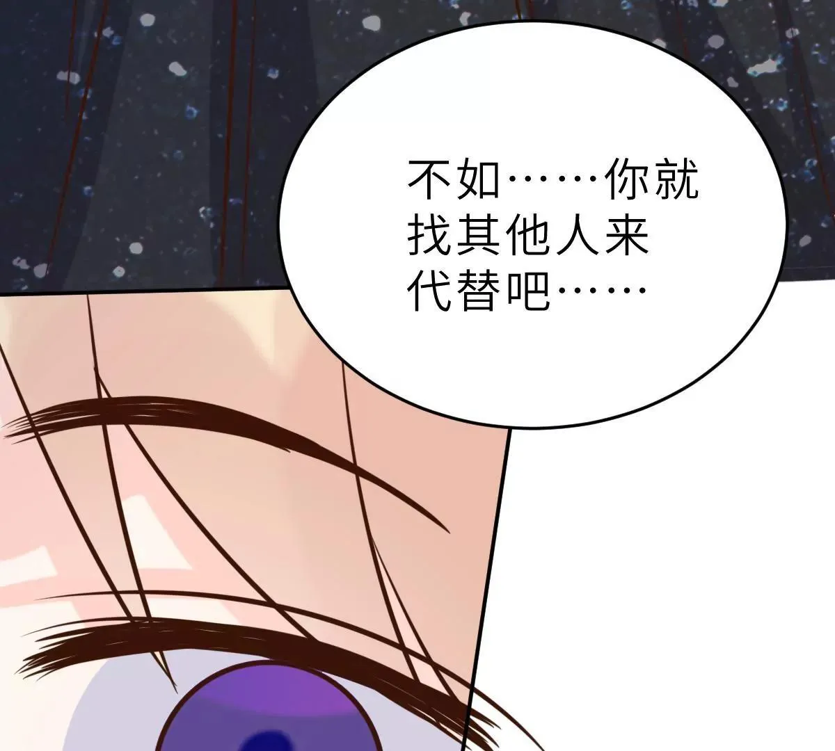 第65话 我算个什么东西 第47页