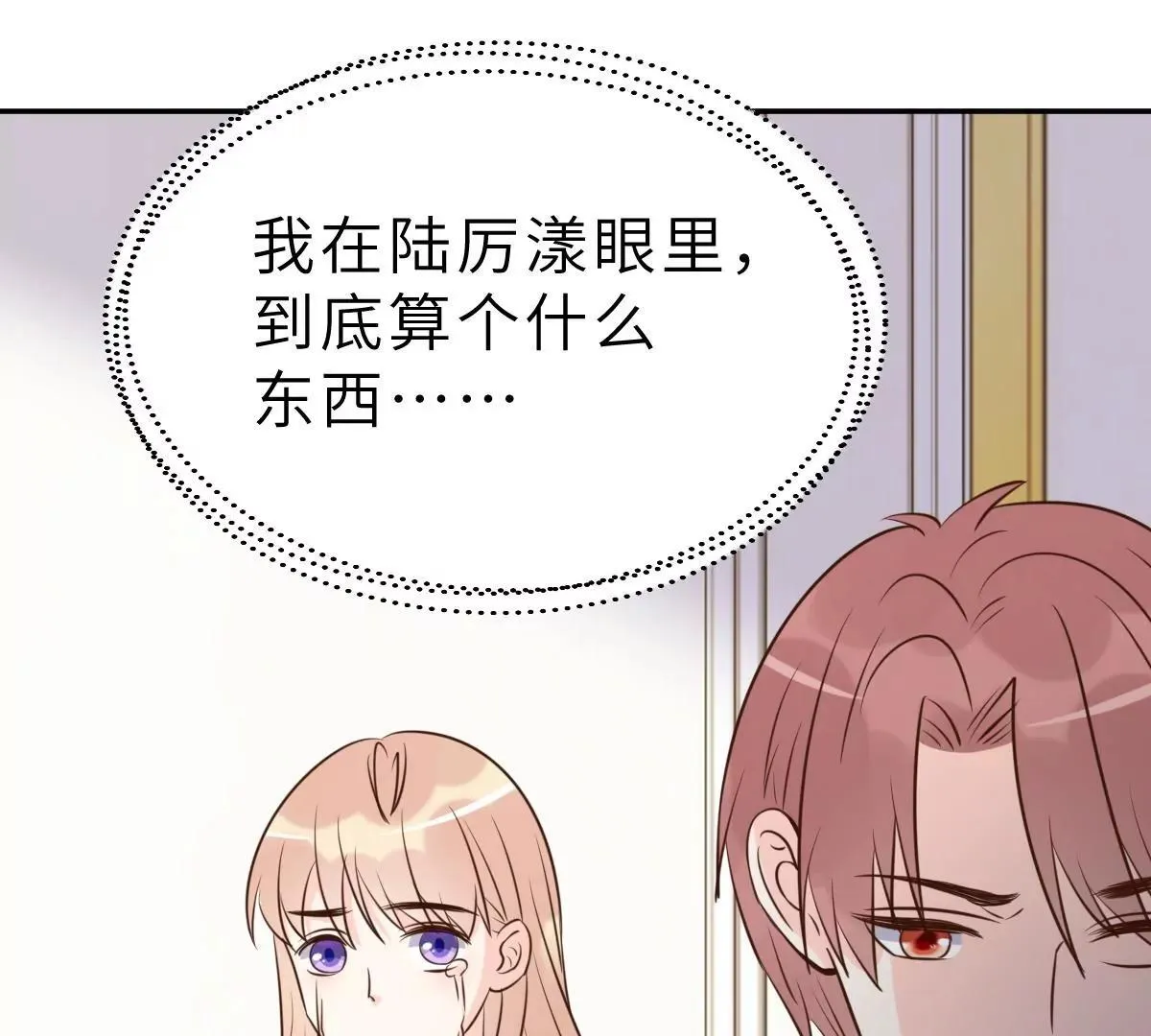 第65话 我算个什么东西 第52页