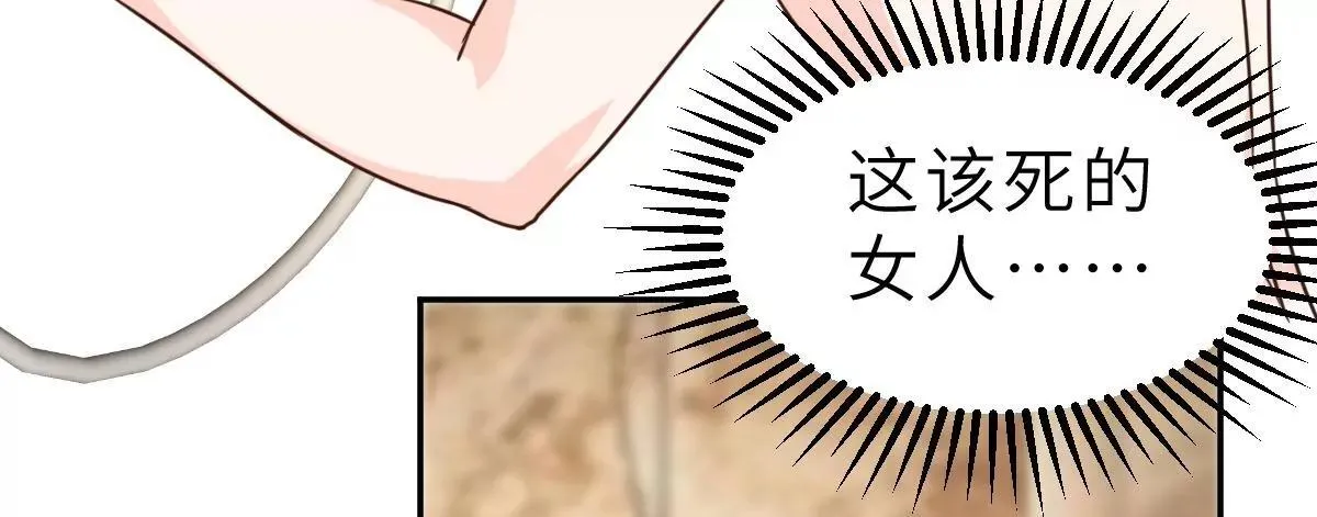 第65话 我算个什么东西 第60页