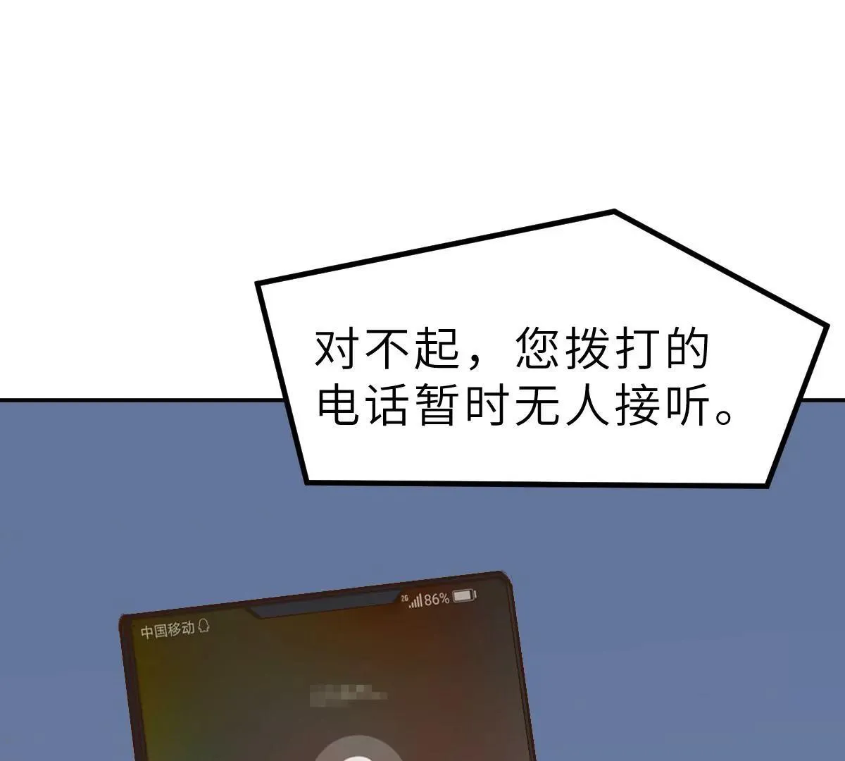 第65话 我算个什么东西 第63页