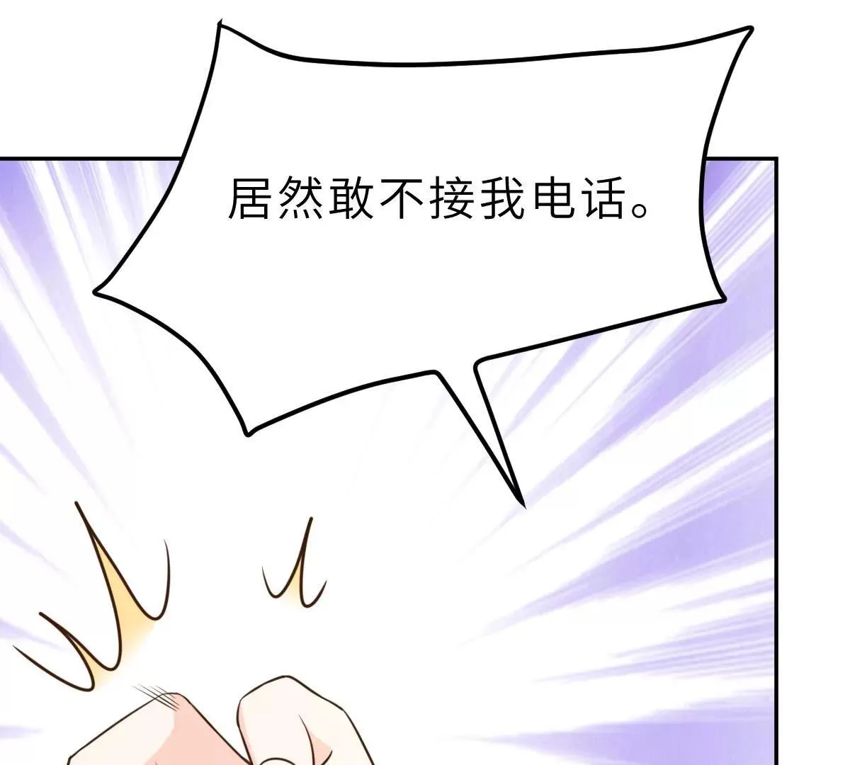 第65话 我算个什么东西 第66页