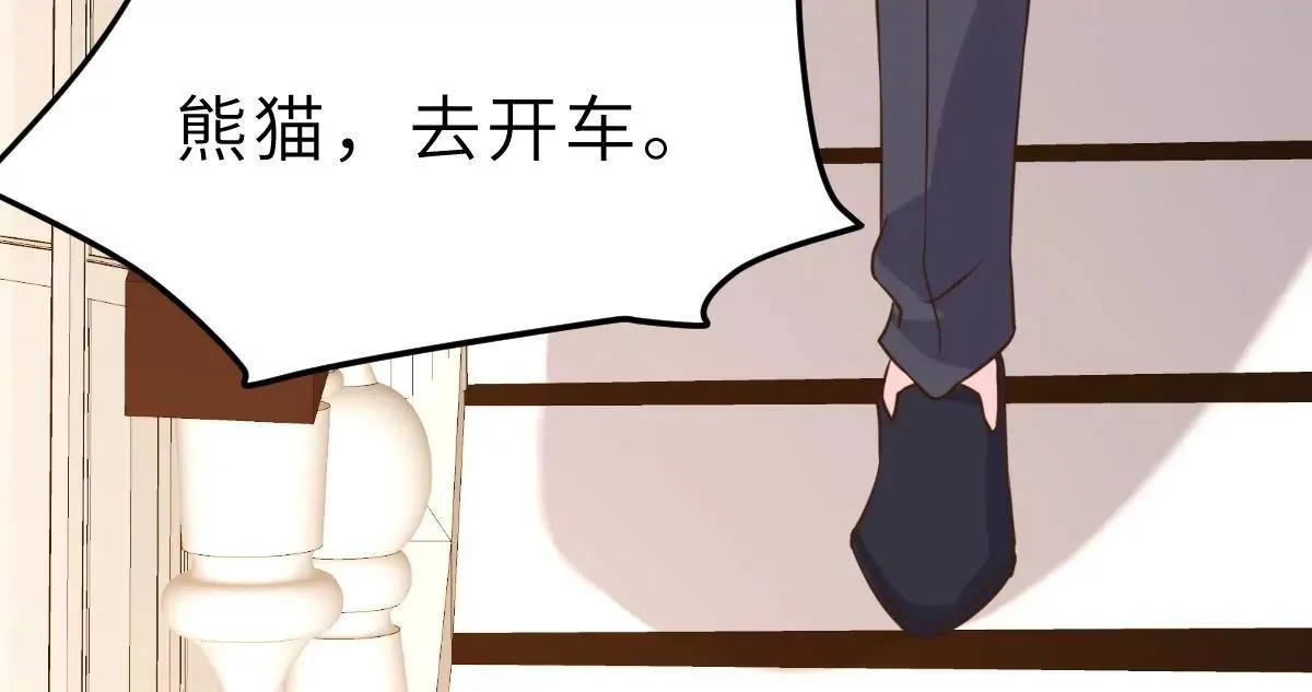 第65话 我算个什么东西 第71页