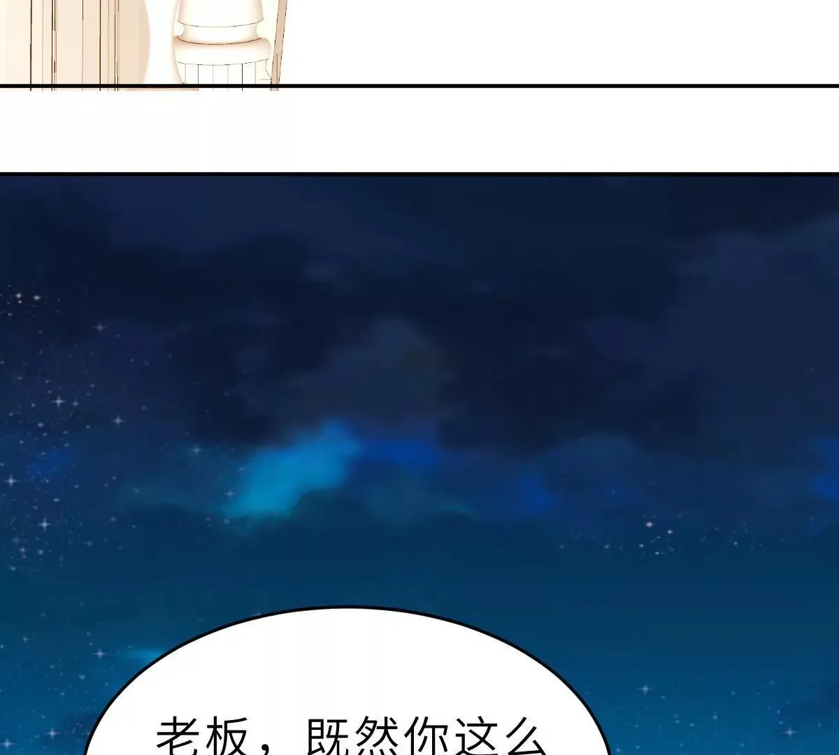 第65话 我算个什么东西 第72页