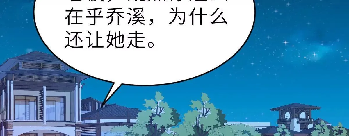 第65话 我算个什么东西 第73页
