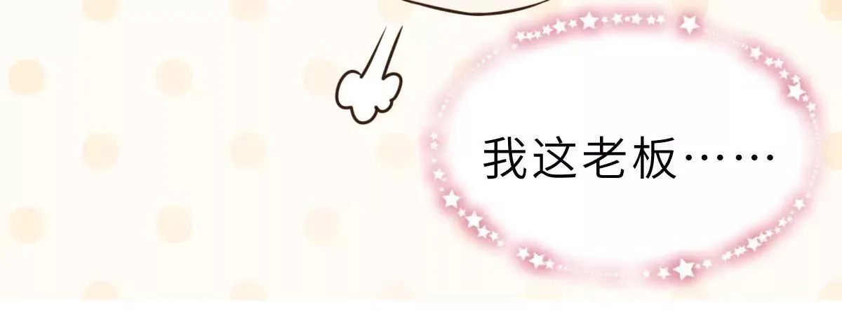 第65话 我算个什么东西 第77页