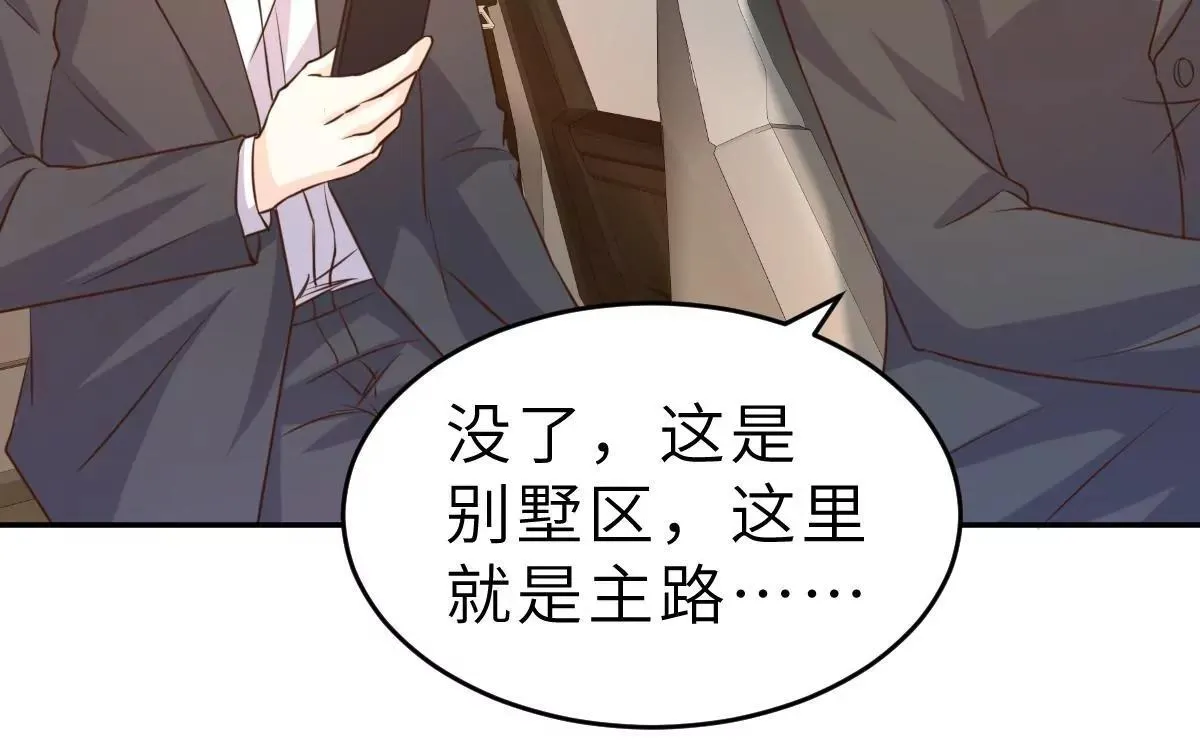 第65话 我算个什么东西 第79页