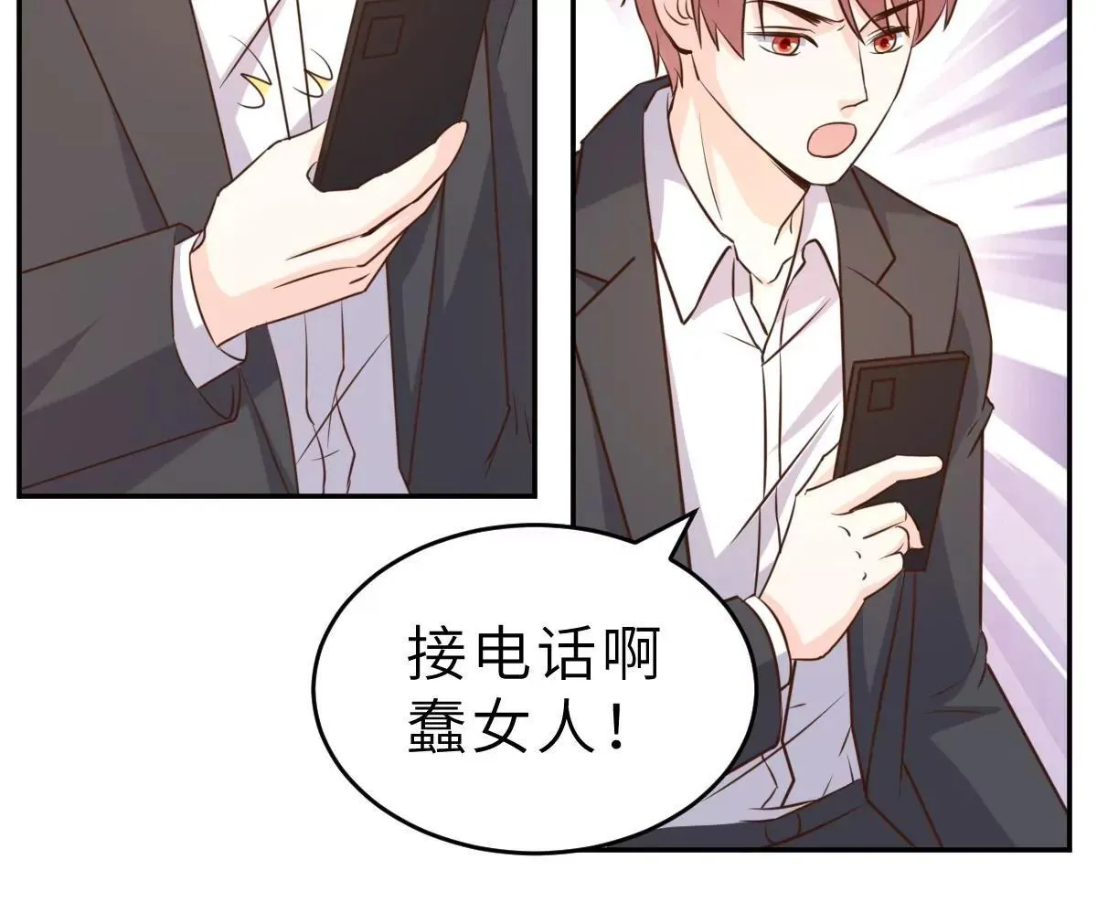 第65话 我算个什么东西 第81页
