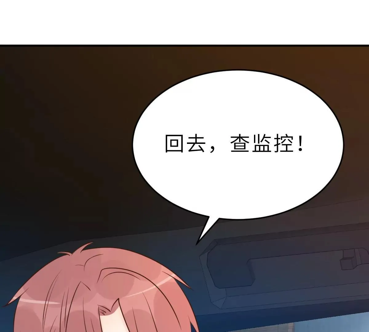 第65话 我算个什么东西 第82页