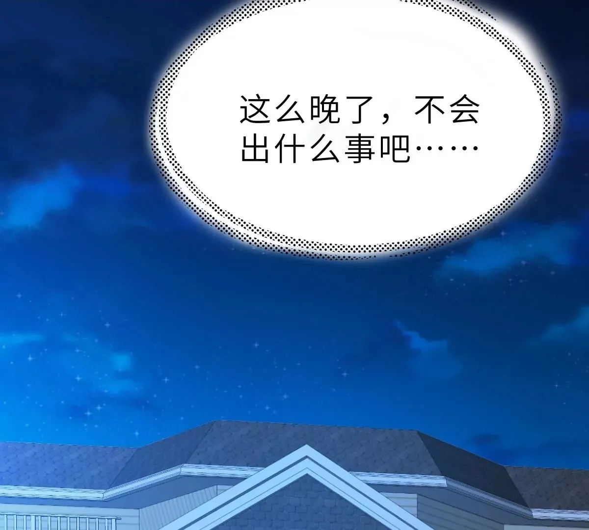 第65话 我算个什么东西 第85页