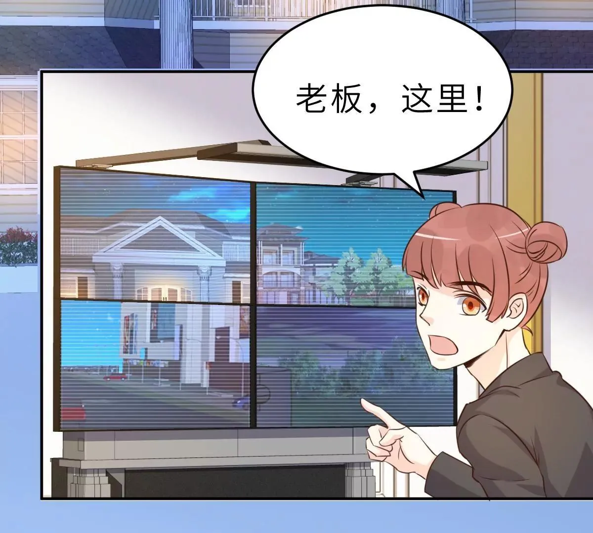 第65话 我算个什么东西 第87页