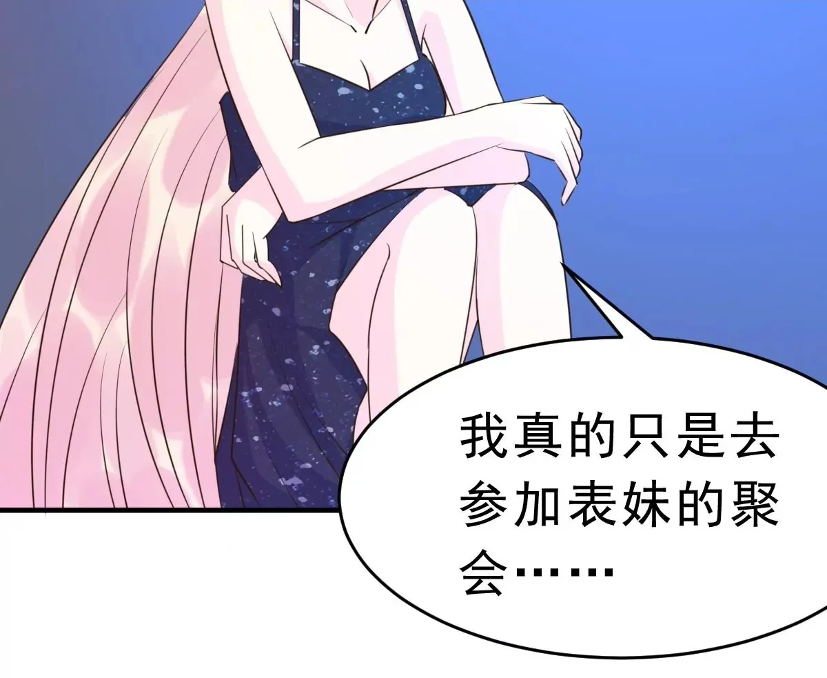 第65话 我算个什么东西 第90页