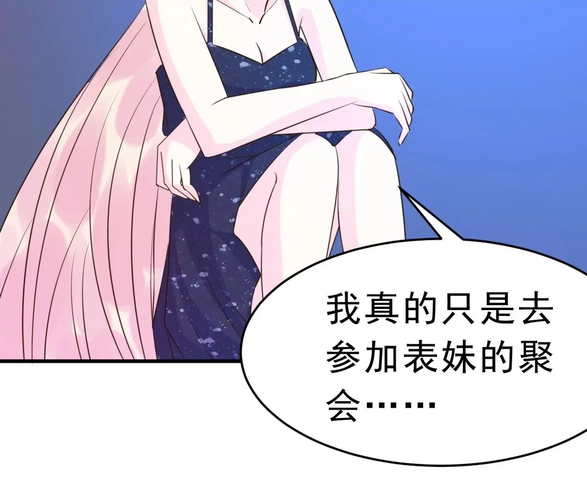 最终话 旅程 第2页