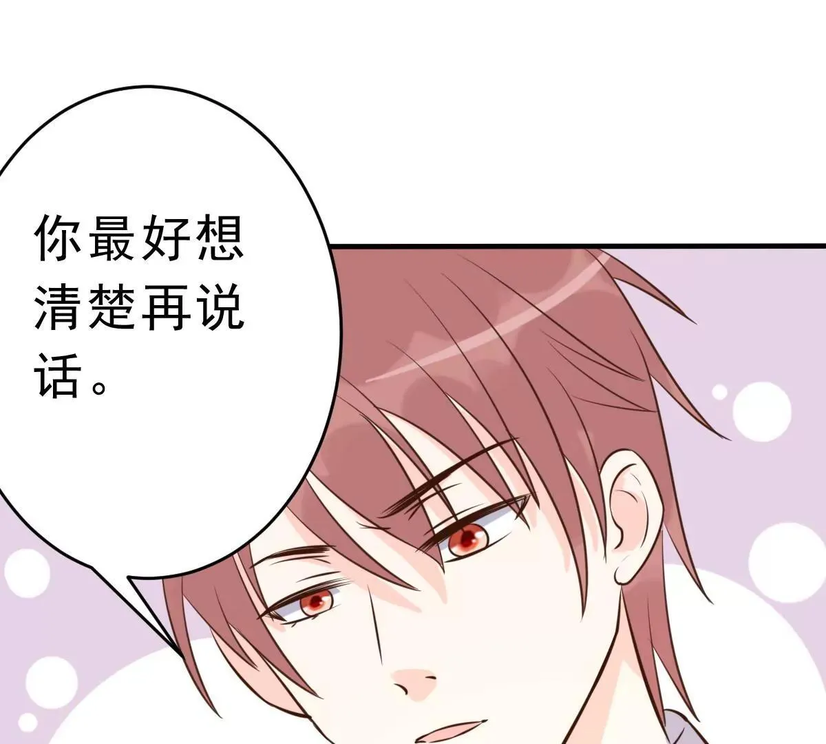 最终话 旅程 第12页