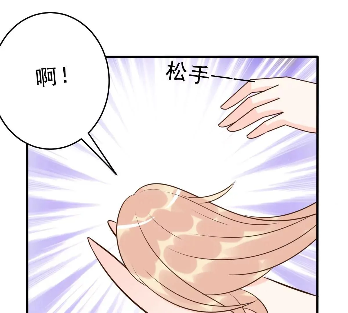 最终话 旅程 第14页