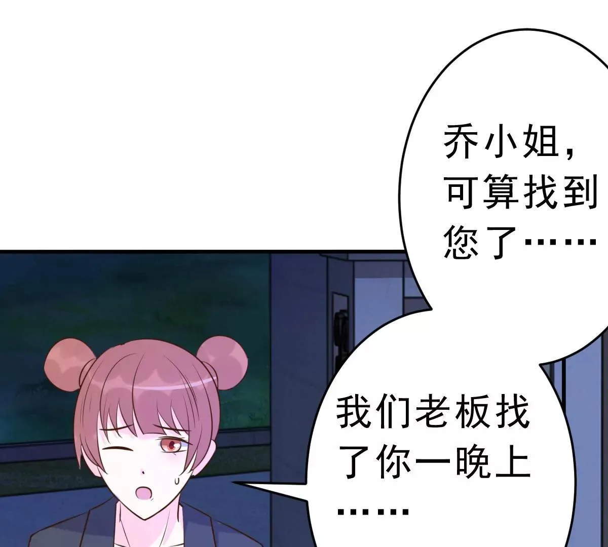 最终话 旅程 第16页