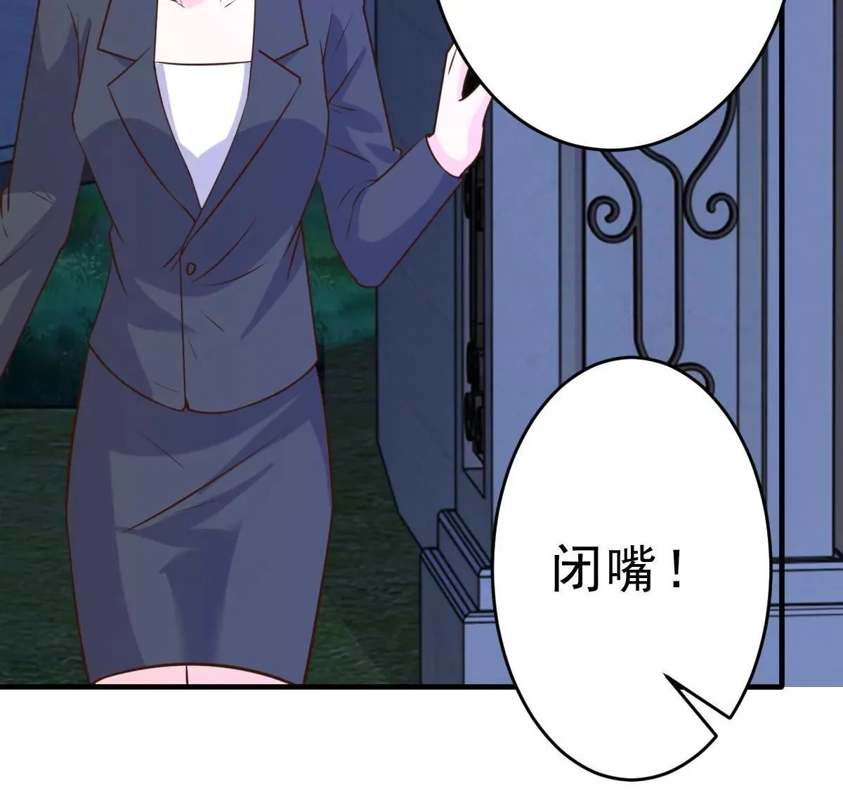 最终话 旅程 第17页