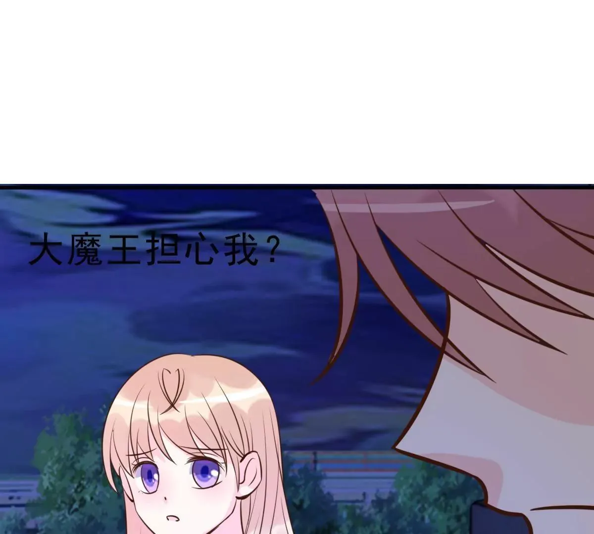 最终话 旅程 第18页
