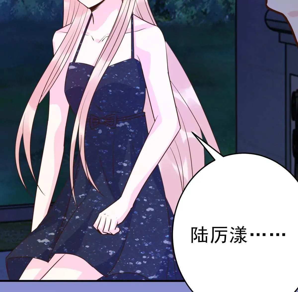 最终话 旅程 第19页