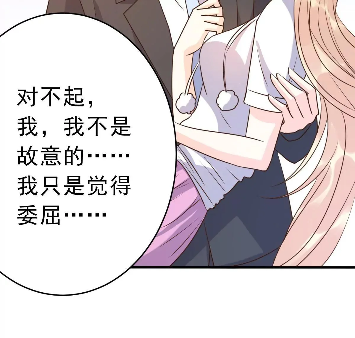 最终话 旅程 第21页