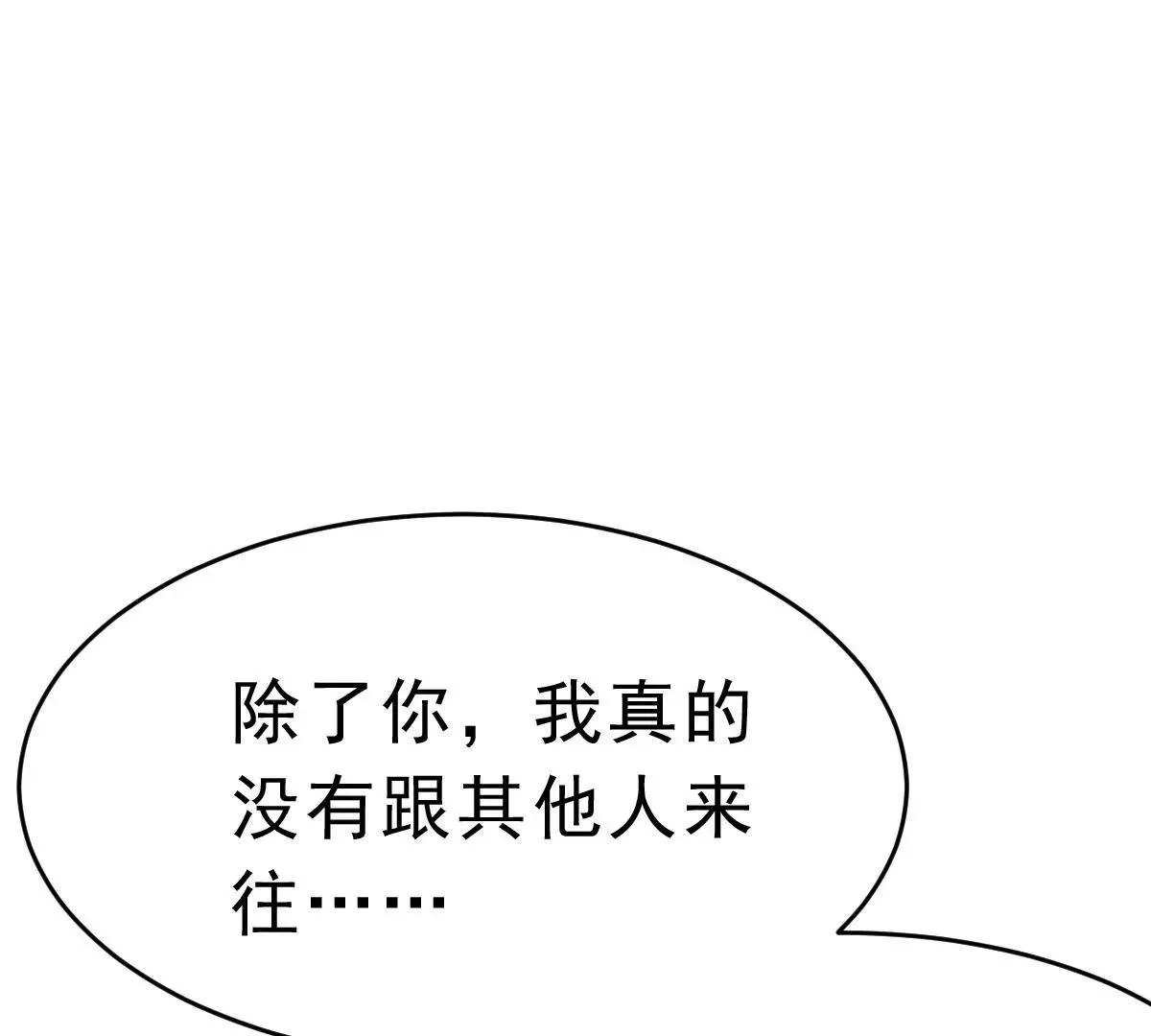 最终话 旅程 第22页