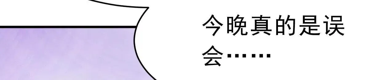 最终话 旅程 第23页