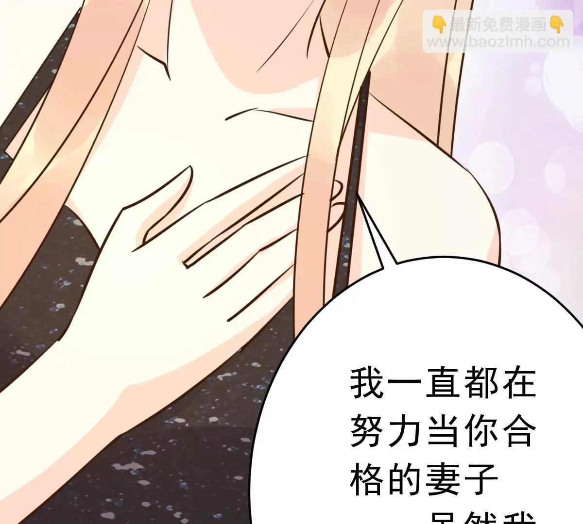 最终话 旅程 第25页