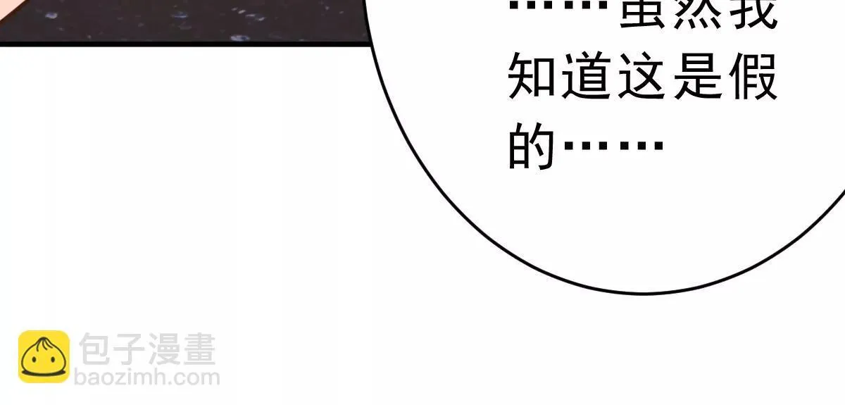 最终话 旅程 第26页