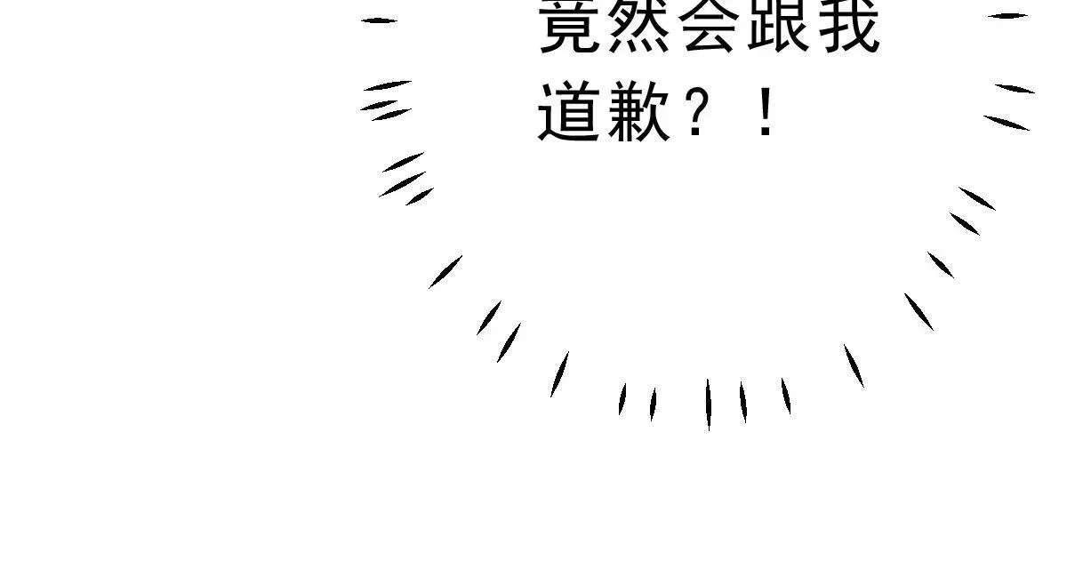 最终话 旅程 第33页
