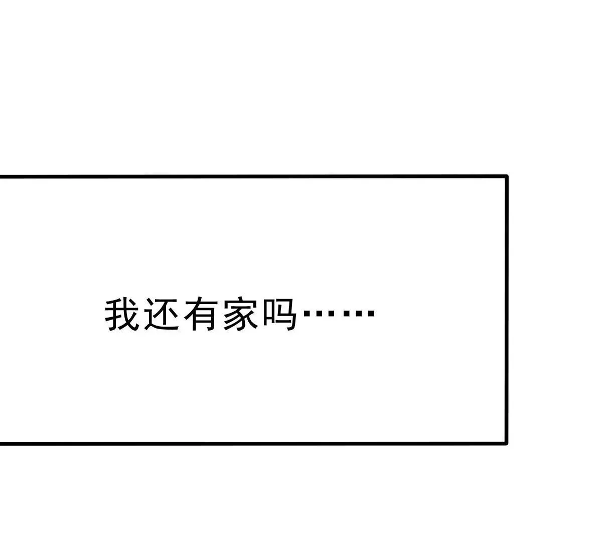 最终话 旅程 第36页