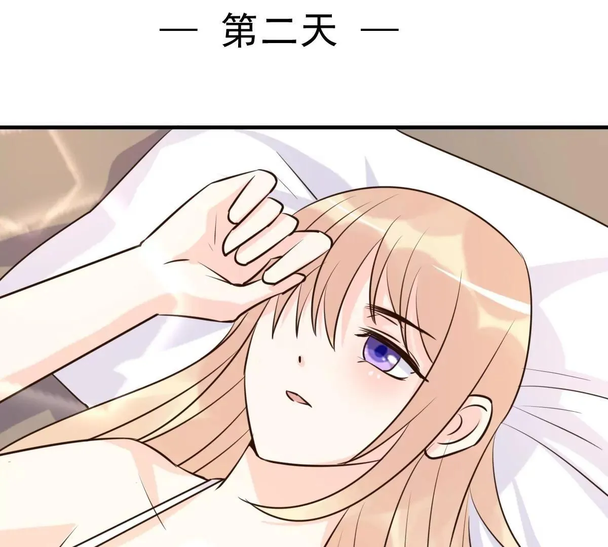 最终话 旅程 第52页