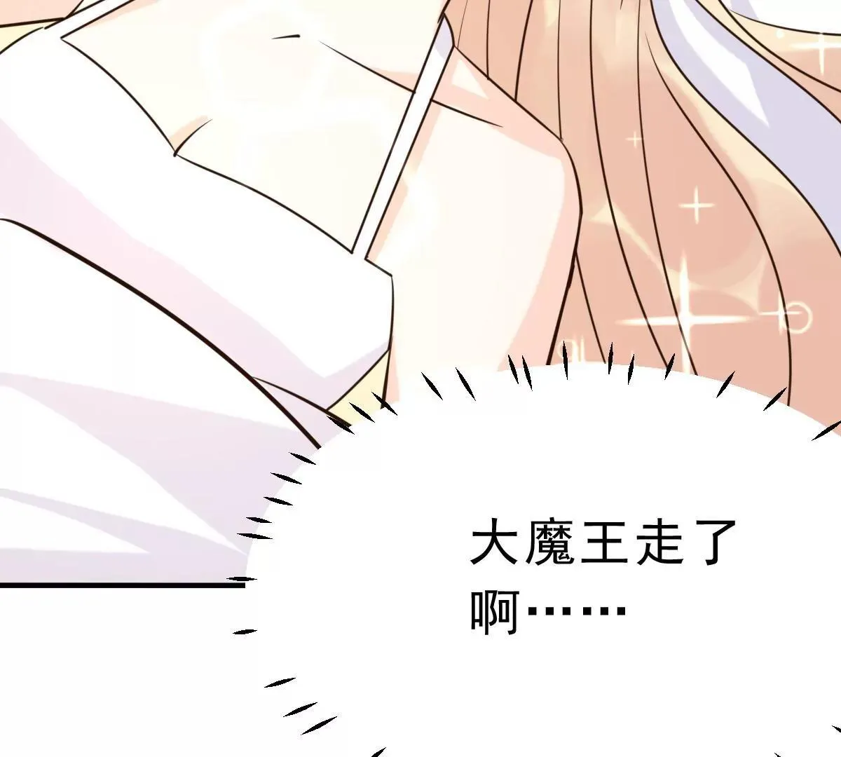 最终话 旅程 第53页