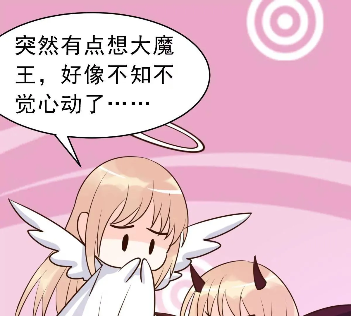 最终话 旅程 第55页