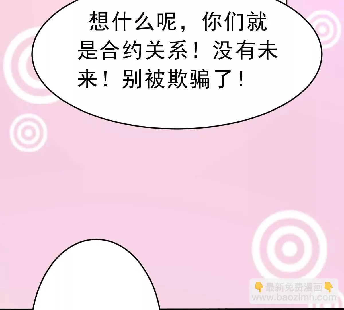 最终话 旅程 第57页