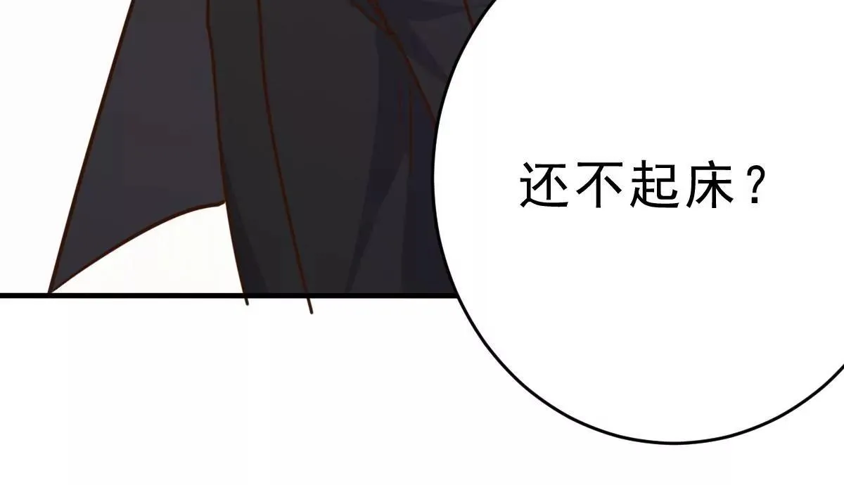 最终话 旅程 第61页