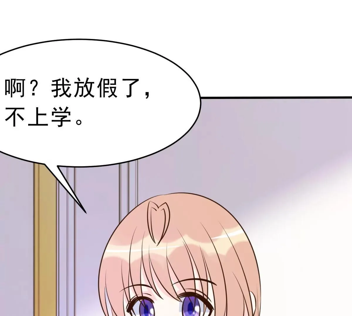 最终话 旅程 第62页