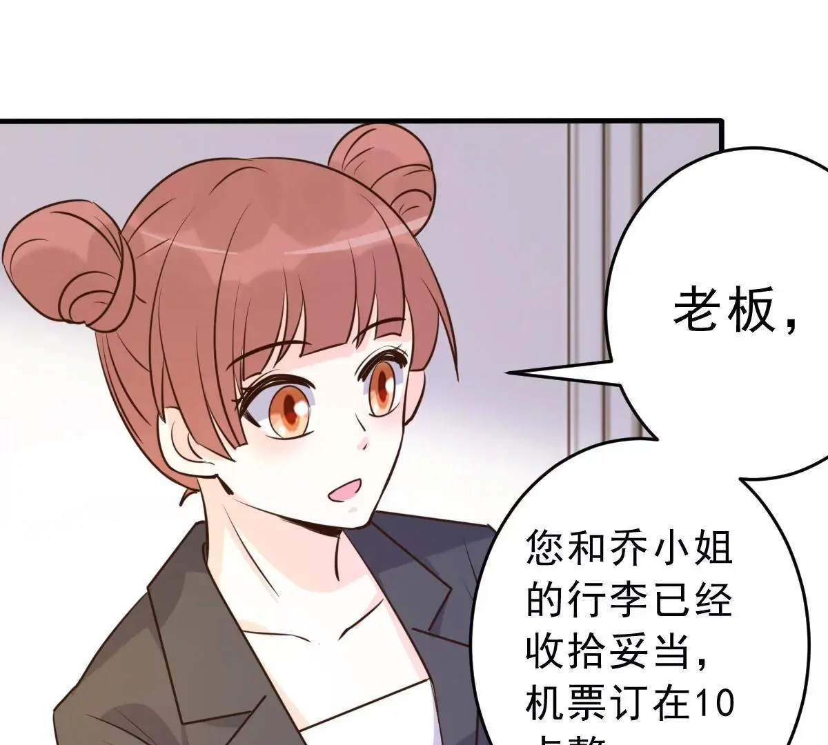 最终话 旅程 第65页