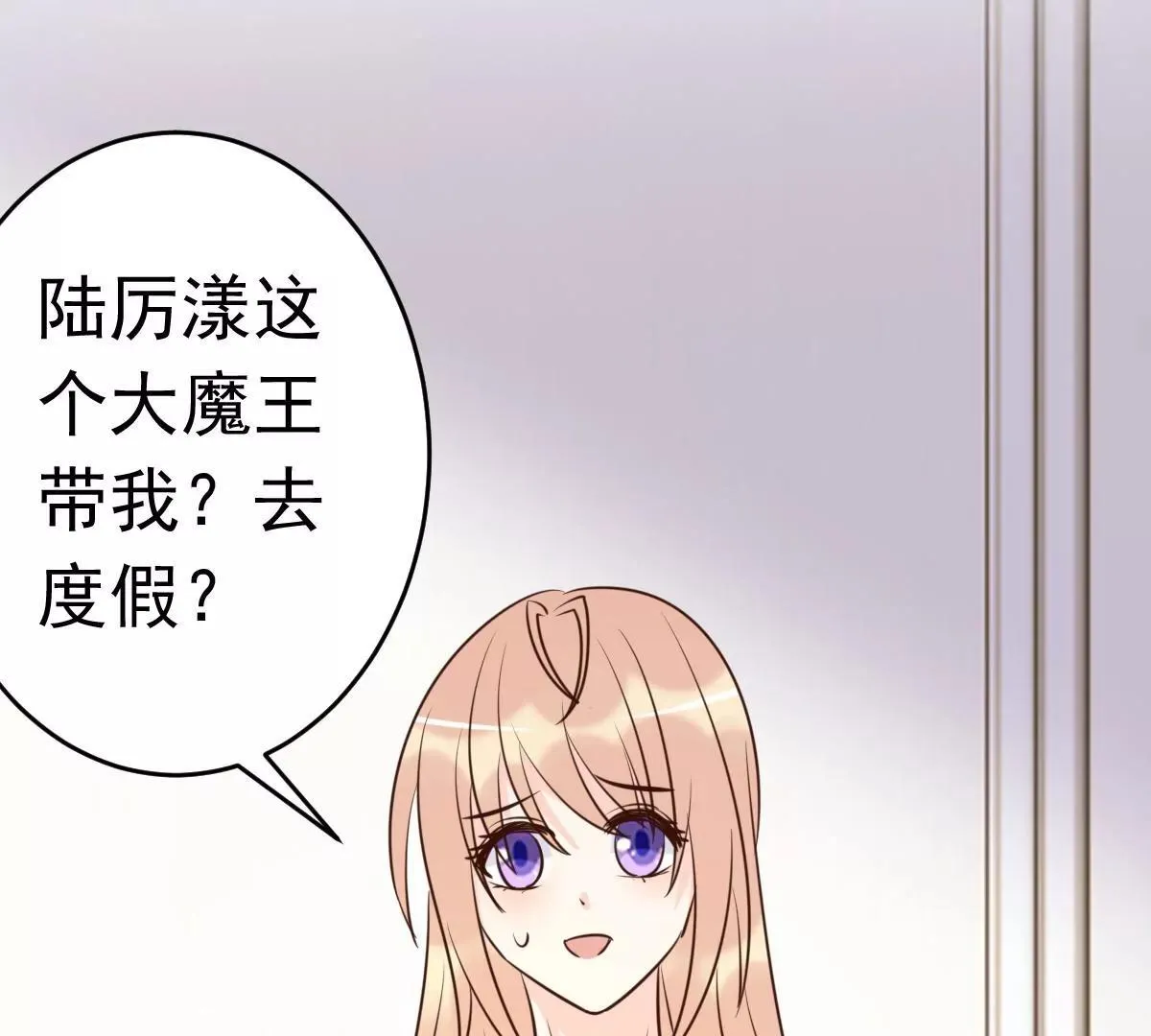 最终话 旅程 第69页