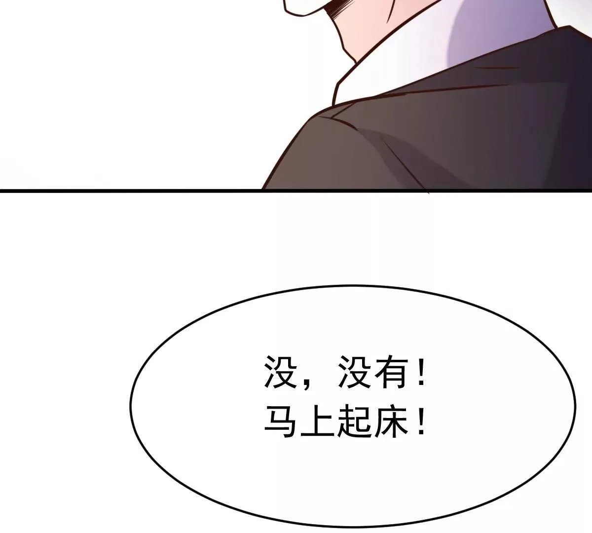 最终话 旅程 第74页