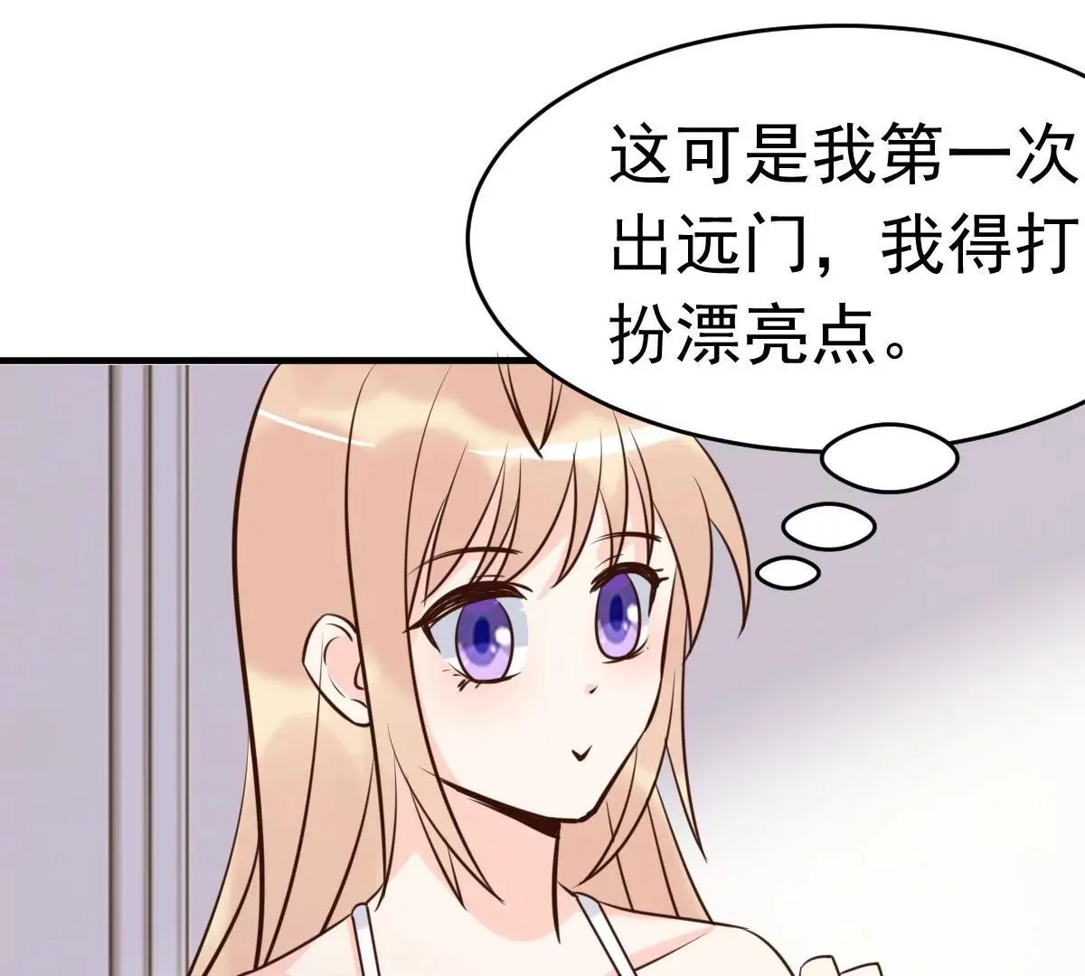 最终话 旅程 第76页