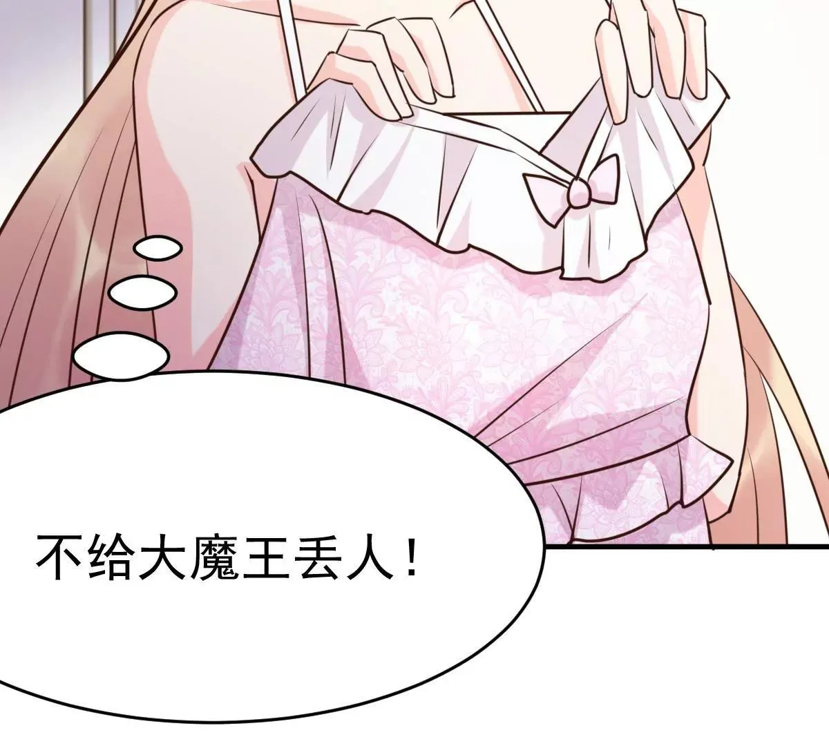 最终话 旅程 第77页