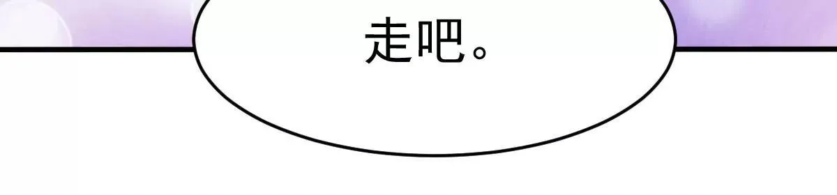 最终话 旅程 第89页
