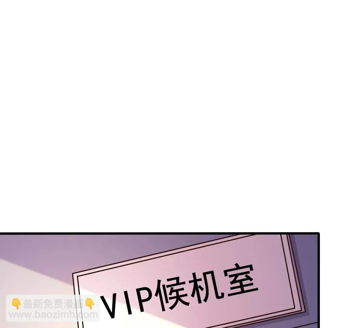 最终话 旅程 第90页