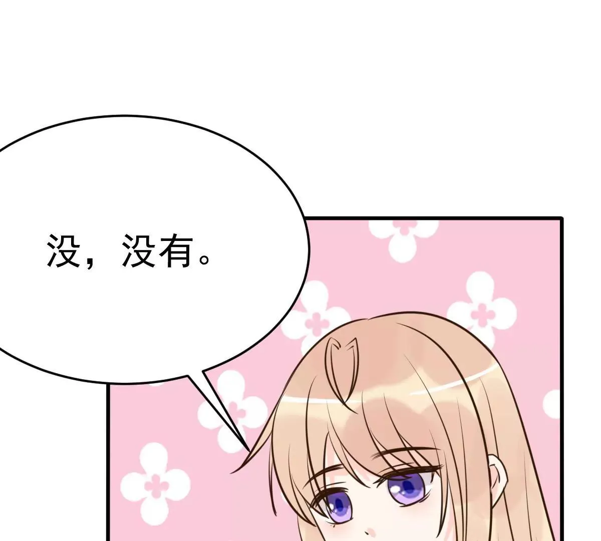 最终话 旅程 第98页