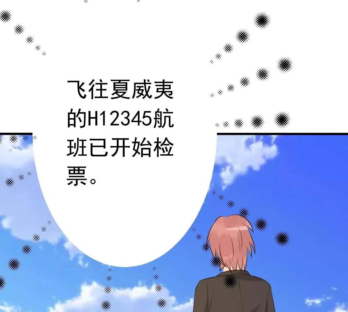 最终话 旅程 第100页