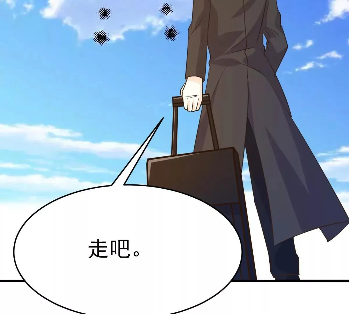 最终话 旅程 第101页