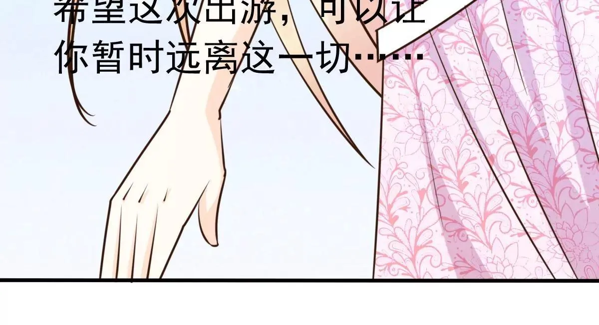 最终话 旅程 第105页