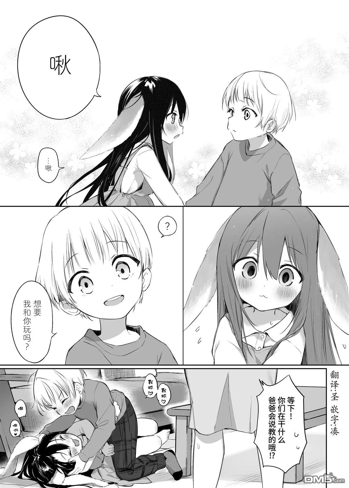 第3话  第2页