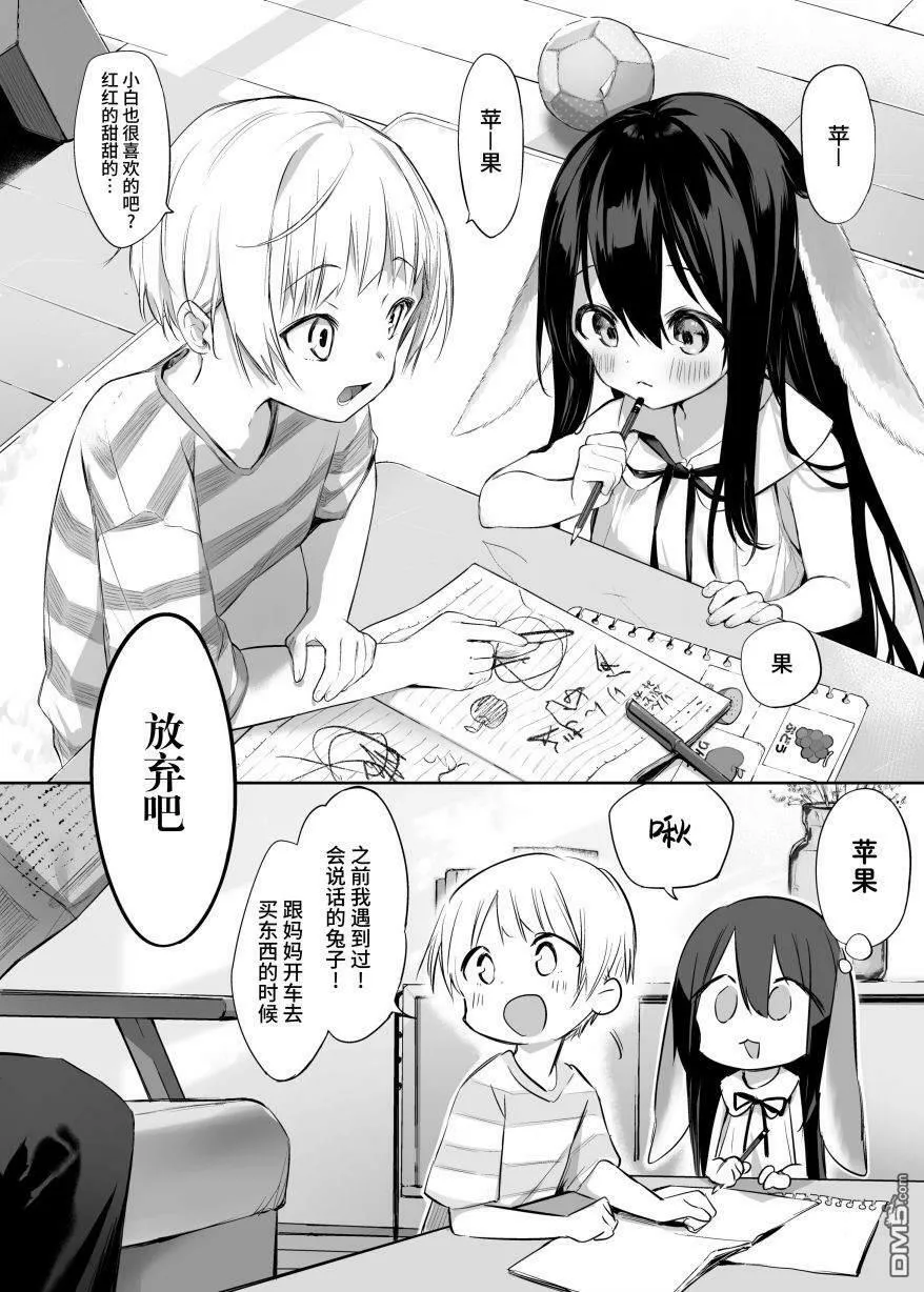 第3话  第4页
