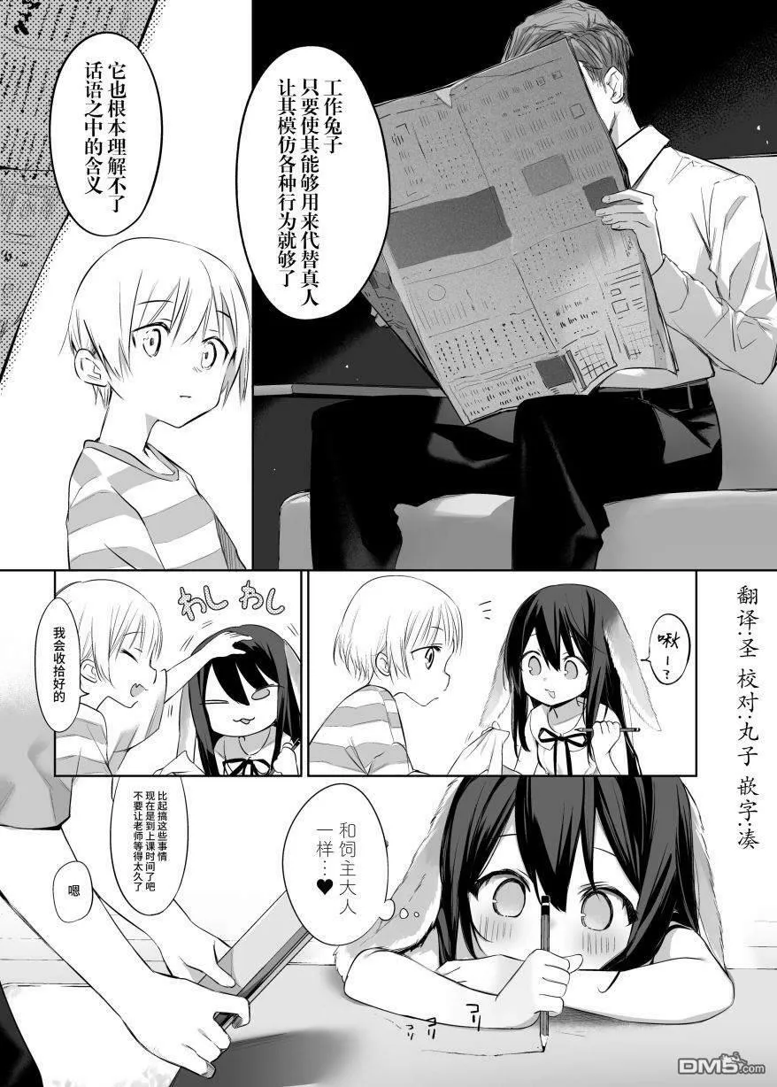 第4话  第2页